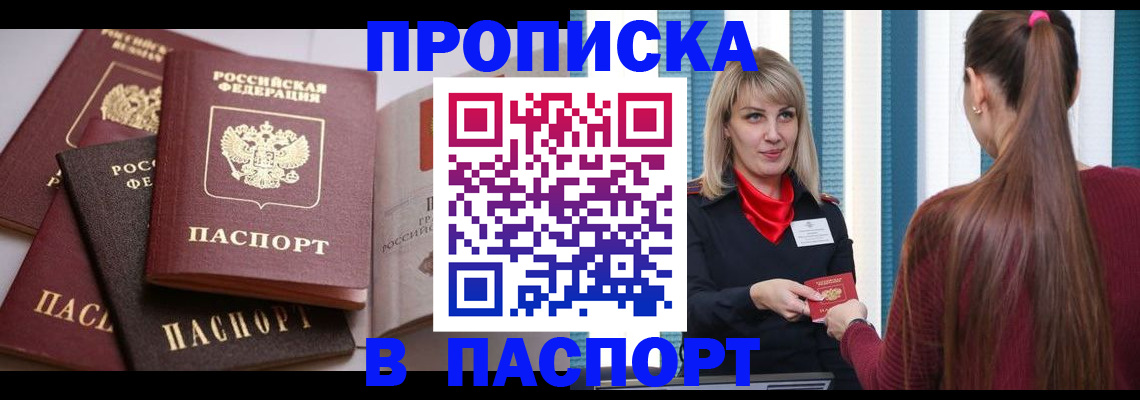 временная регистрация в Шатуре